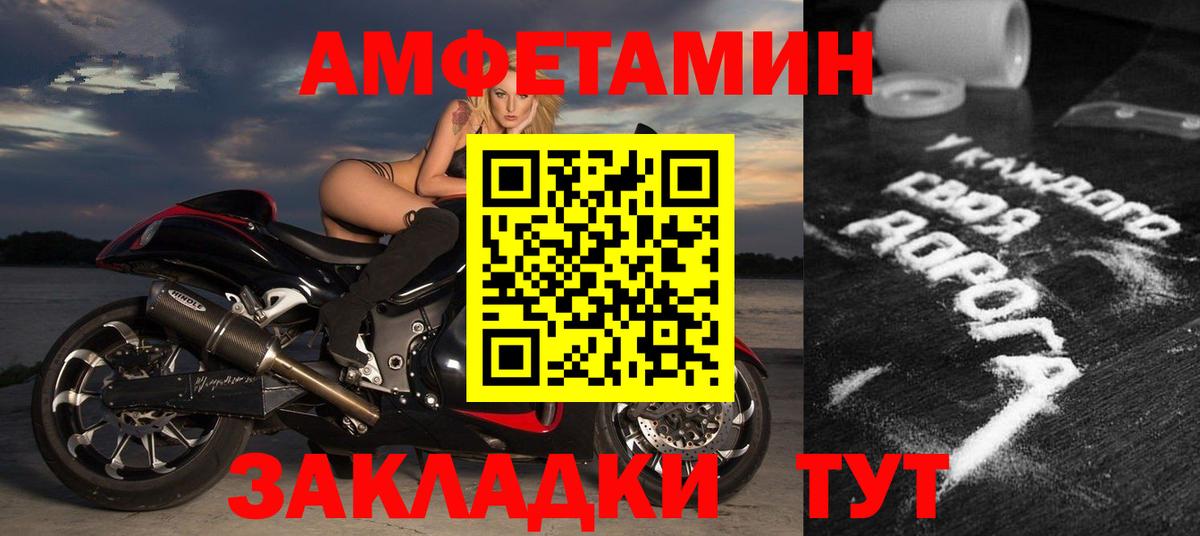 Воткинск  АМФ 97%  Amphetamine  площадка клад  Вход с VPN 
