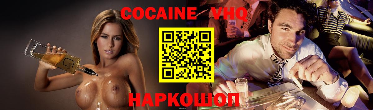 КОКАИН Fish Scale  купить  цена  КОКАИН VHQ  Воткинск  Вход с VPN 
