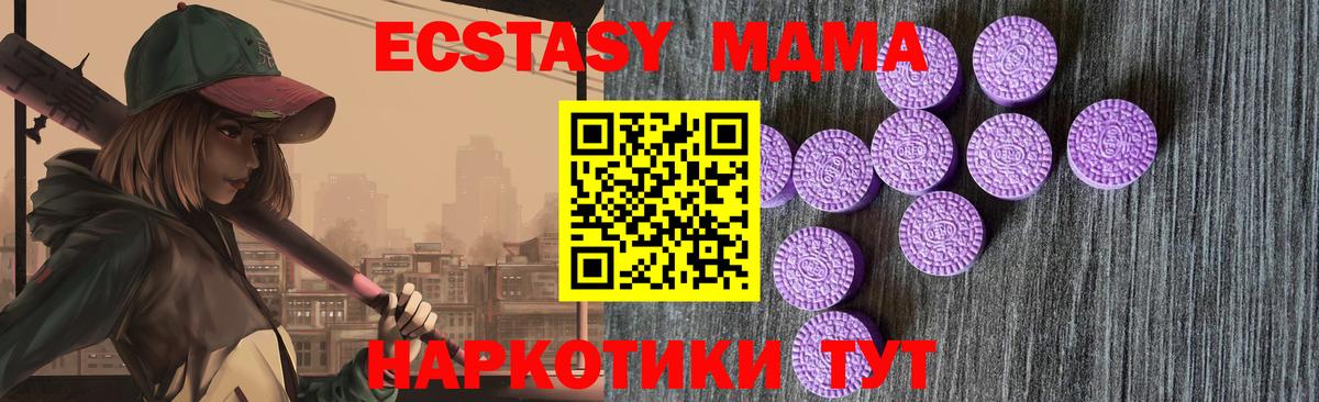 Экстази  Ecstasy 250 мг  Ecstasy ешки  где продают наркотики  Воткинск  Вход с VPN 