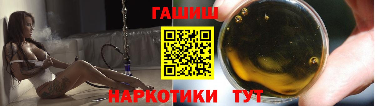 ГАШИШ hashish Воткинск