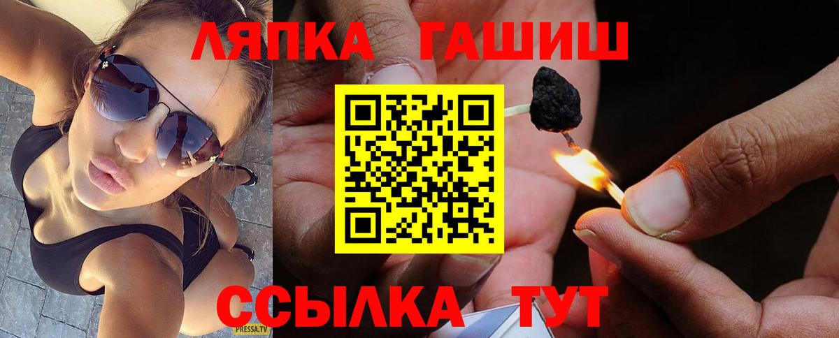 Воткинск  ГАШ AMNESIA HAZE  Вход с VPN  ГАШ hashish 