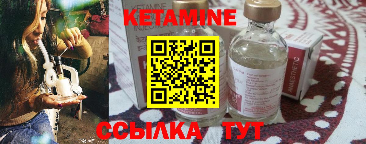 КЕТАМИН VHQ  Вход с VPN  Кетамин VHQ  площадка Telegram  Воткинск 