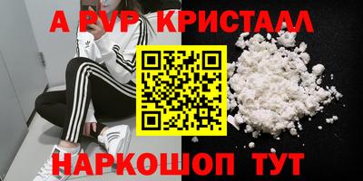 прущие крисы Апшеронск