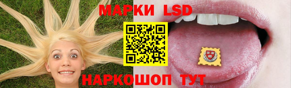 ЛСД экстази кислота  LSD-25 экстази ecstasy  Вход с VPN  Воткинск 