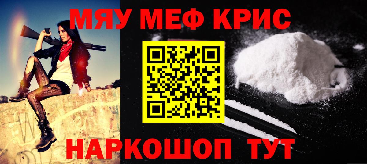 Меф кристаллы Воткинск