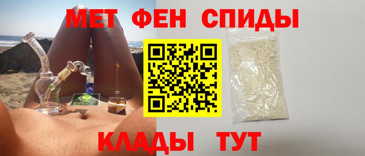 Первитин Methamphetamine Воткинск