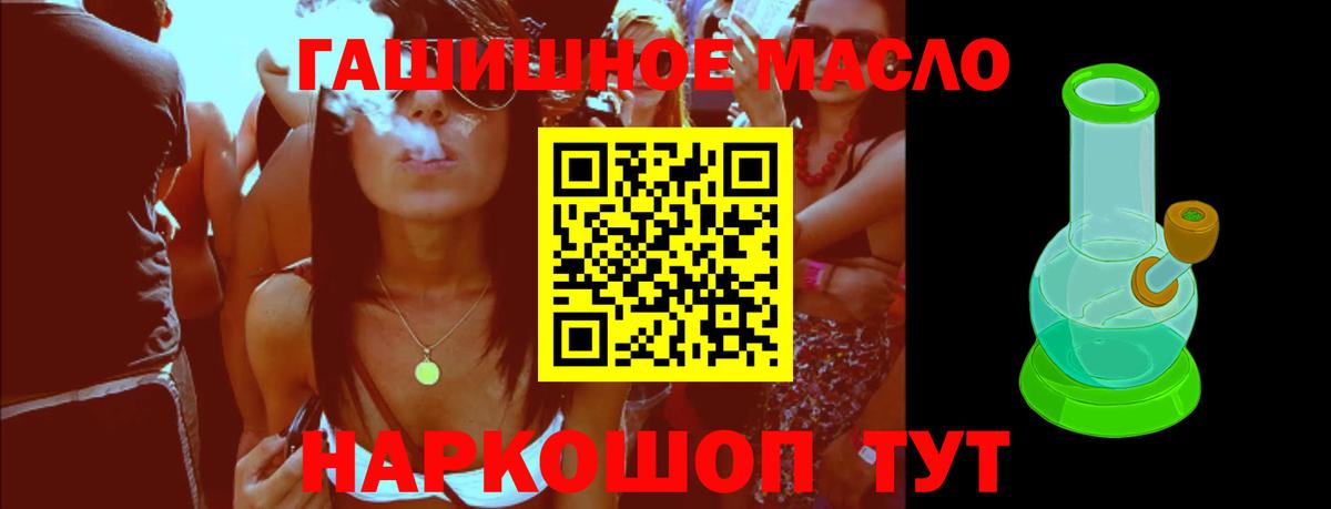 Дистиллят ТГК гашишное масло  Вход с VPN  Дистиллят ТГК вейп  Воткинск 